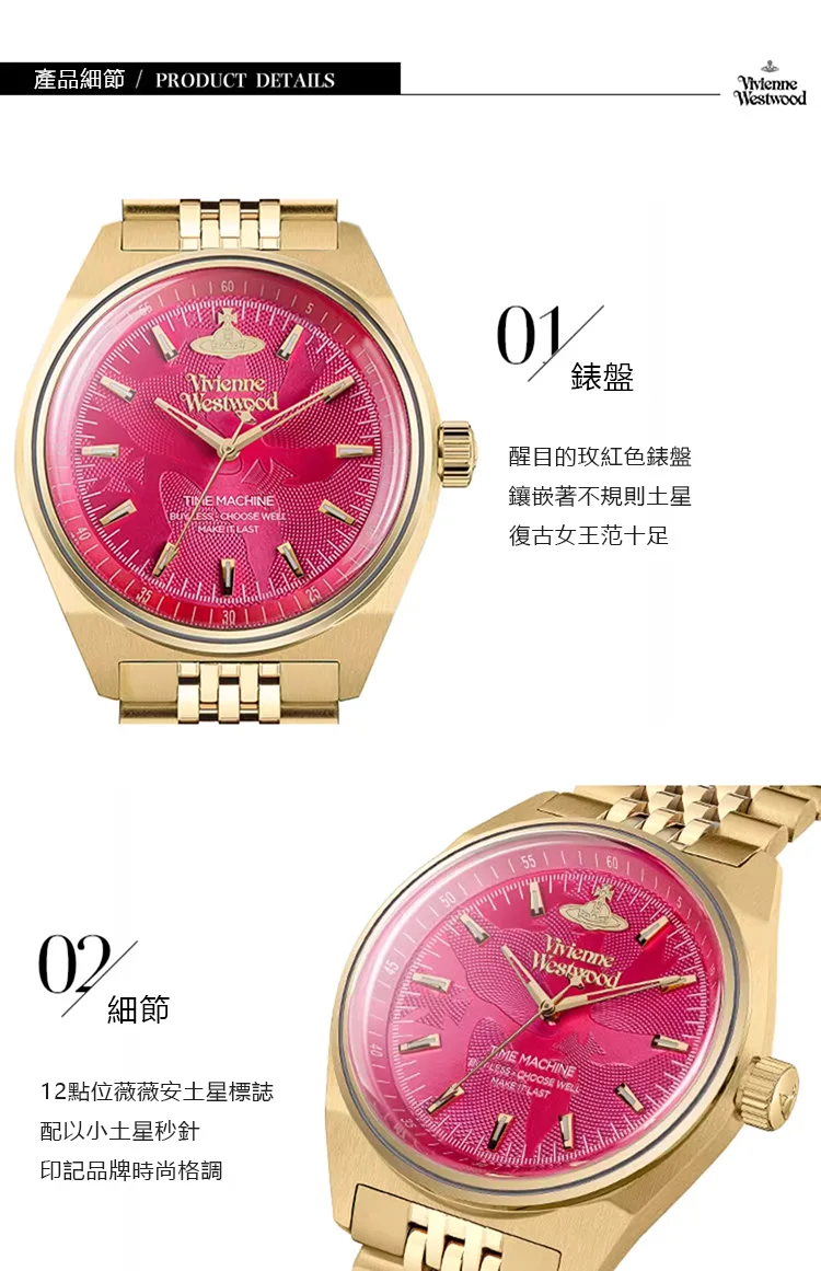 Vivienne Westwood Lady sydenham 腕錶