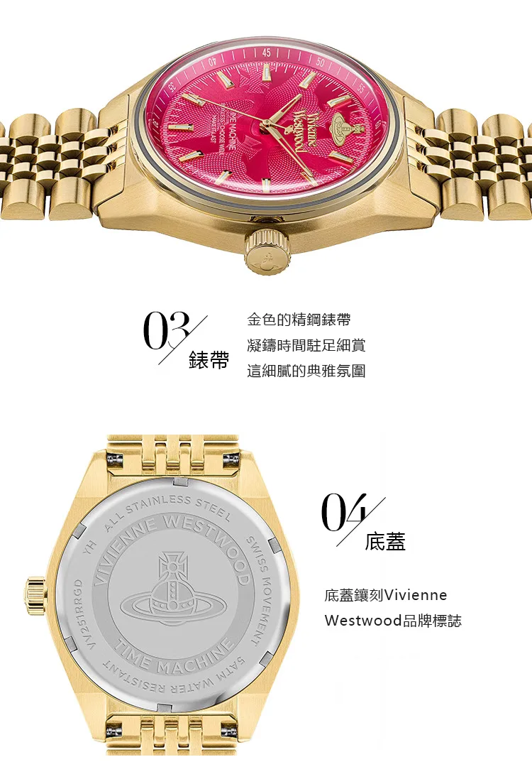 Vivienne Westwood Lady sydenham 腕錶
