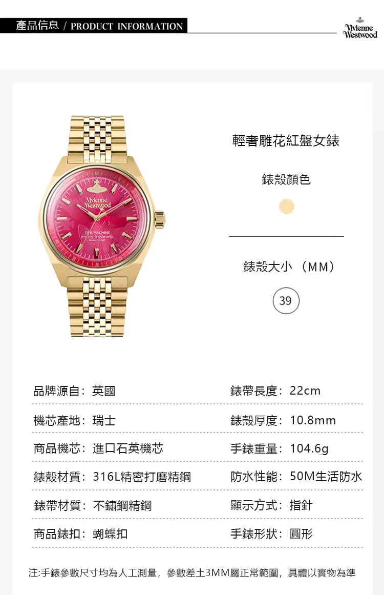 Vivienne Westwood Lady sydenham 腕錶