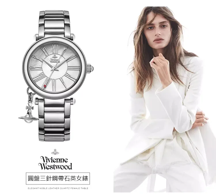 Vivienne Westwood Orb 土星吊墜手錶