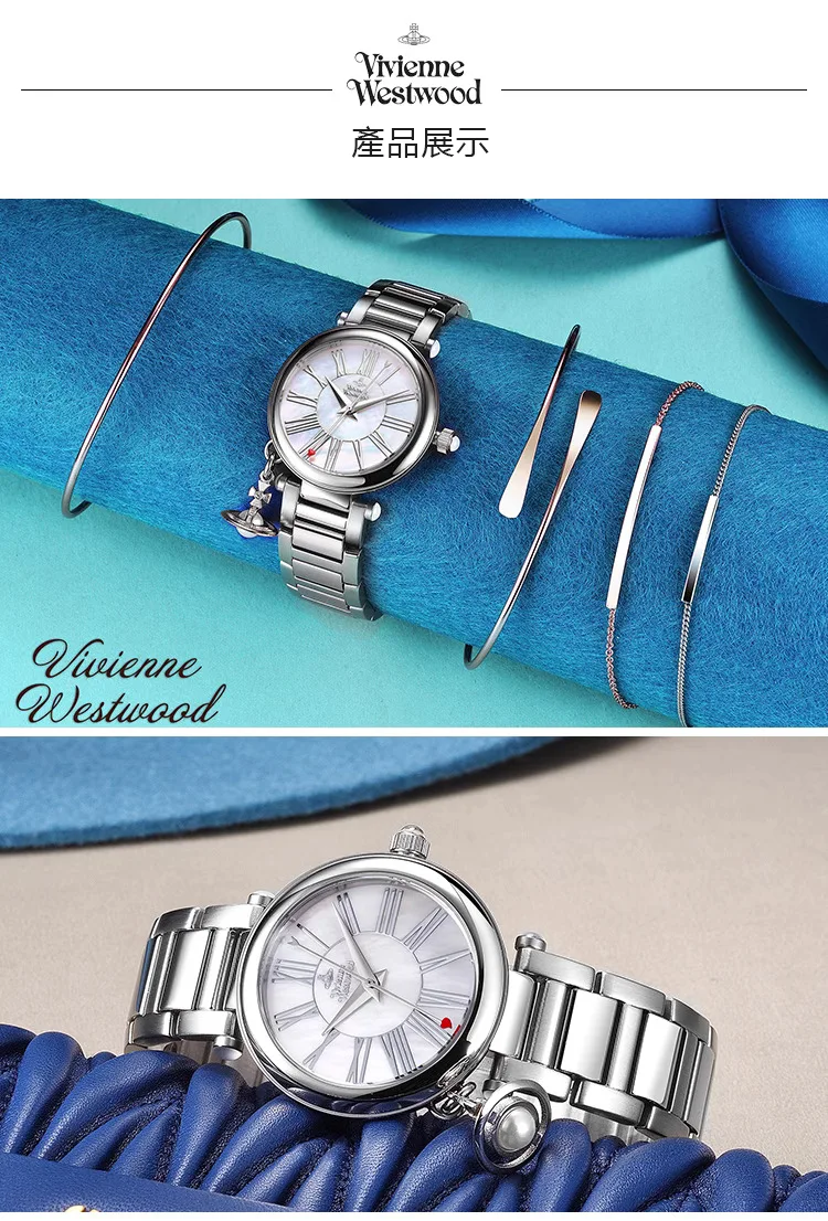 Vivienne Westwood Orb 土星吊墜手錶
