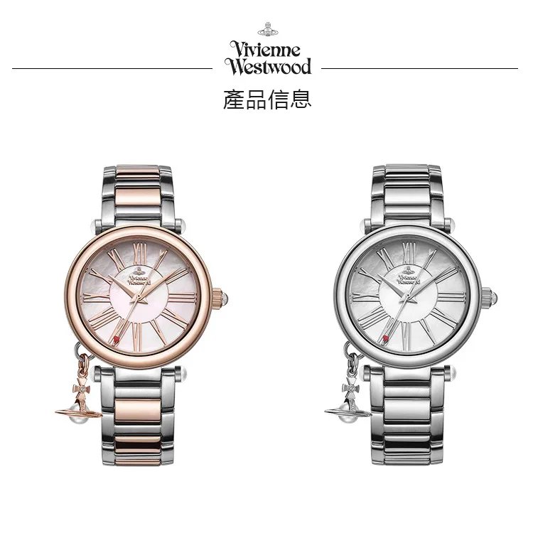 Vivienne Westwood Orb 土星吊墜手錶