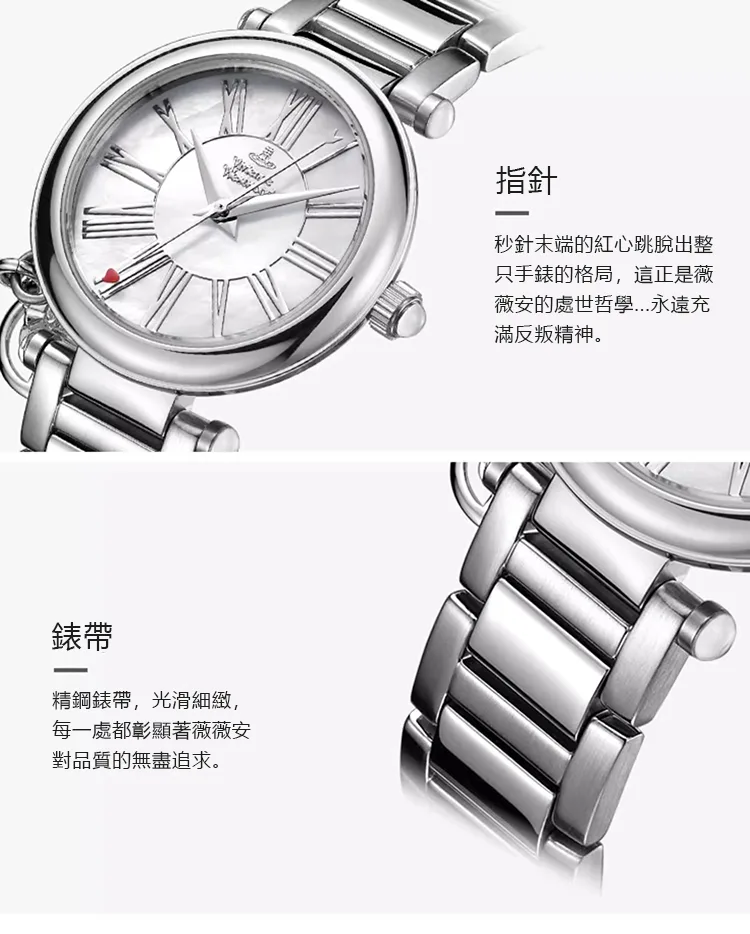 Vivienne Westwood Orb 土星吊墜手錶
