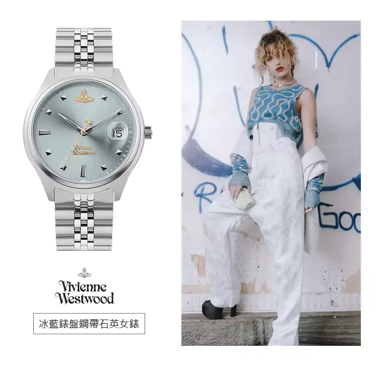 Vivienne Westwood 冰藍錶盤鋼帶石英女錶
