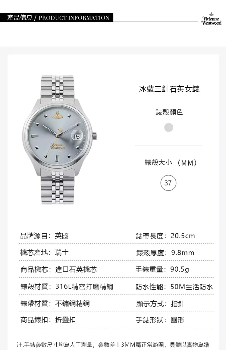 Vivienne Westwood 冰藍錶盤鋼帶石英女錶