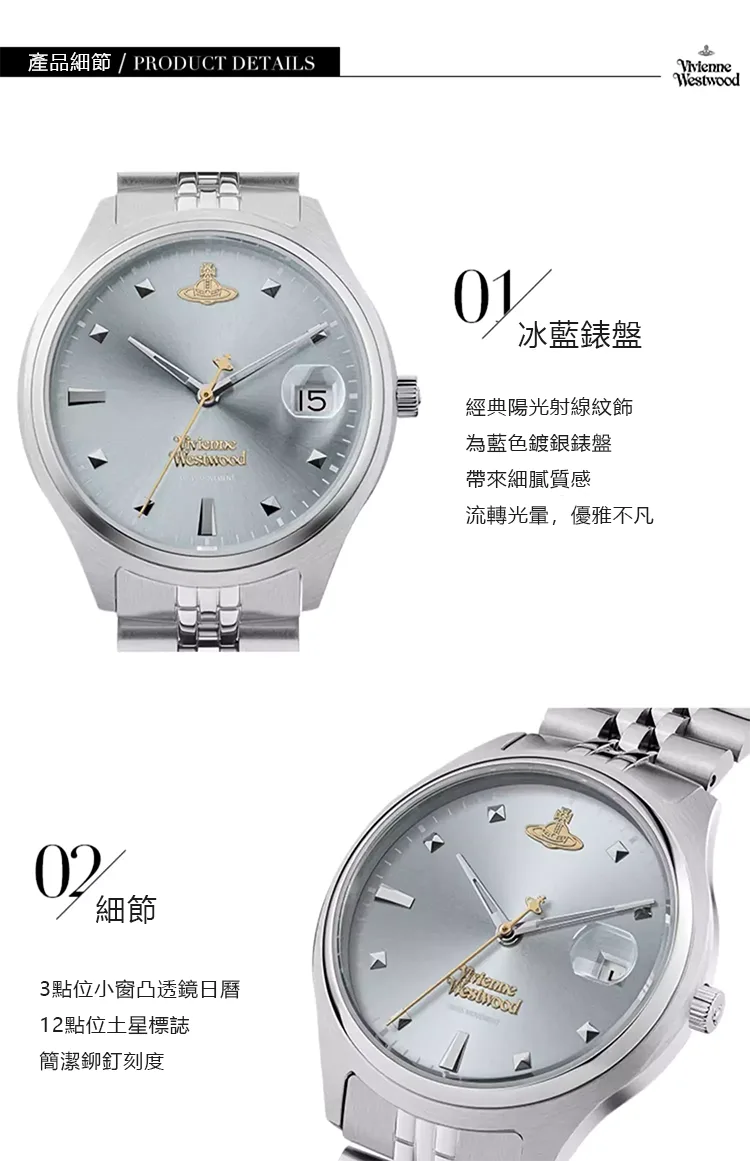 Vivienne Westwood 冰藍錶盤鋼帶石英女錶