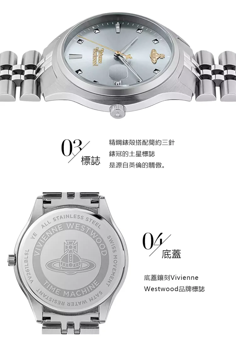 Vivienne Westwood 冰藍錶盤鋼帶石英女錶