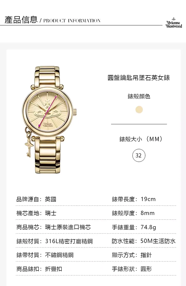 vivienne westwood 女士石英手錶