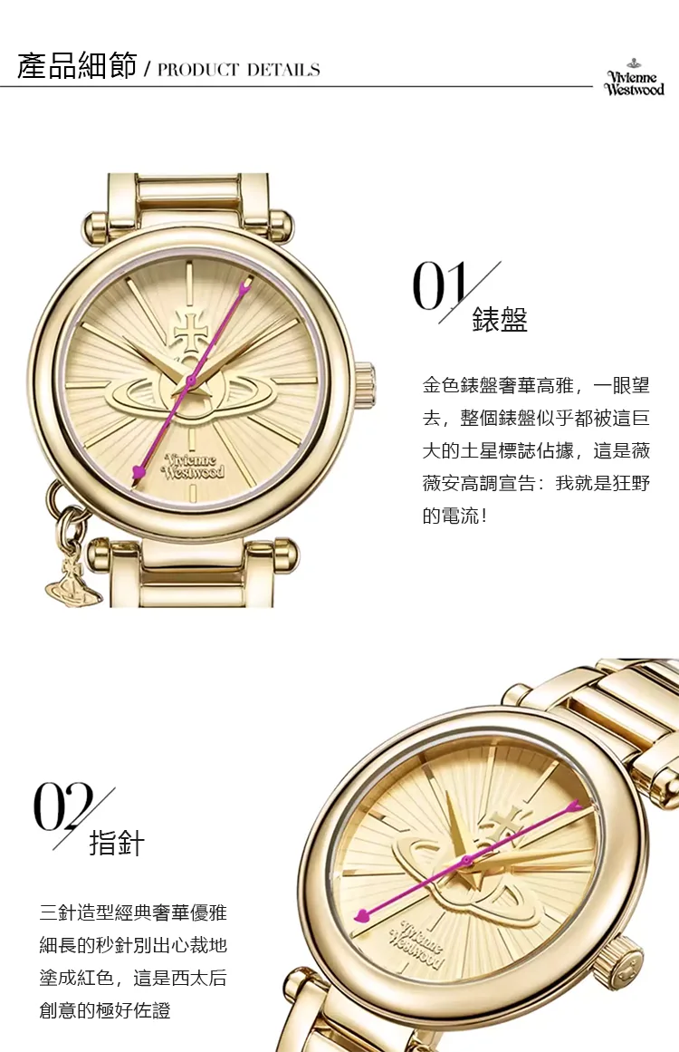 vivienne westwood 女士石英手錶