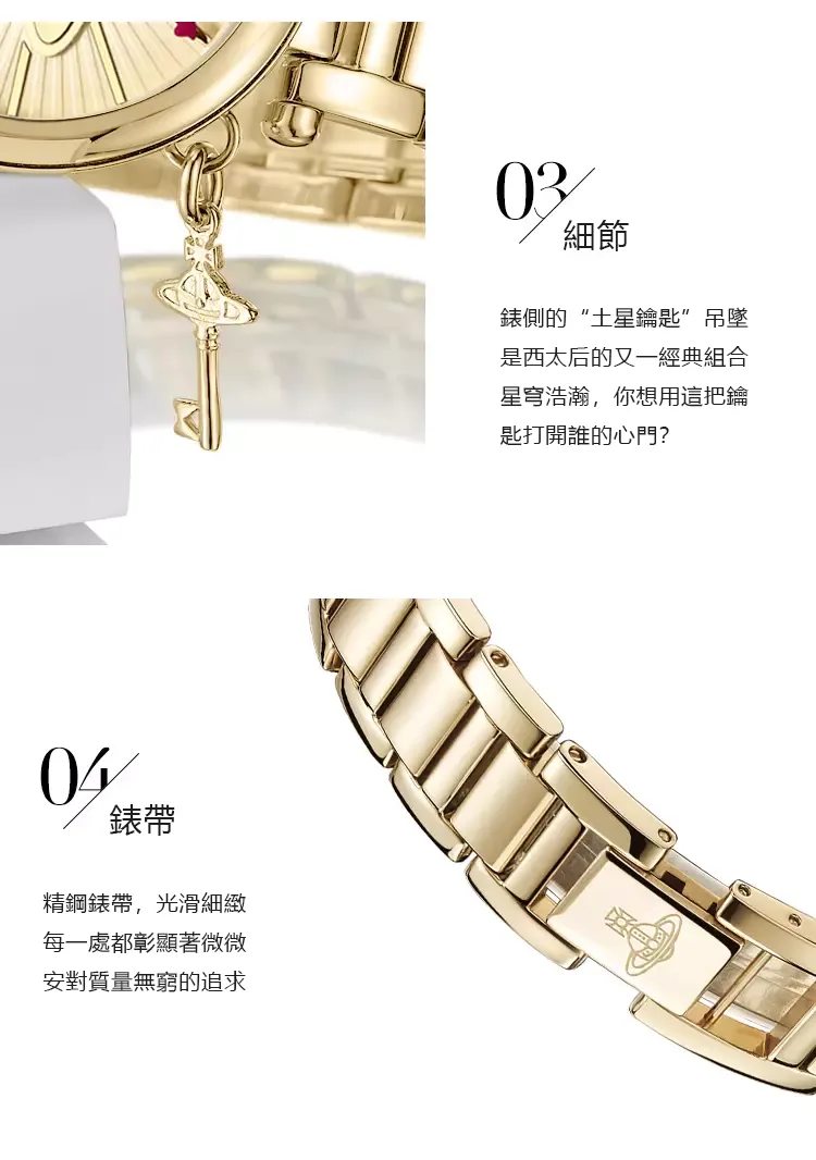 vivienne westwood 女士石英手錶