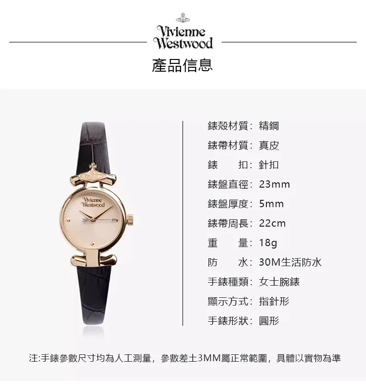 vivienne westwood 皮革錶帶小錶盤女錶