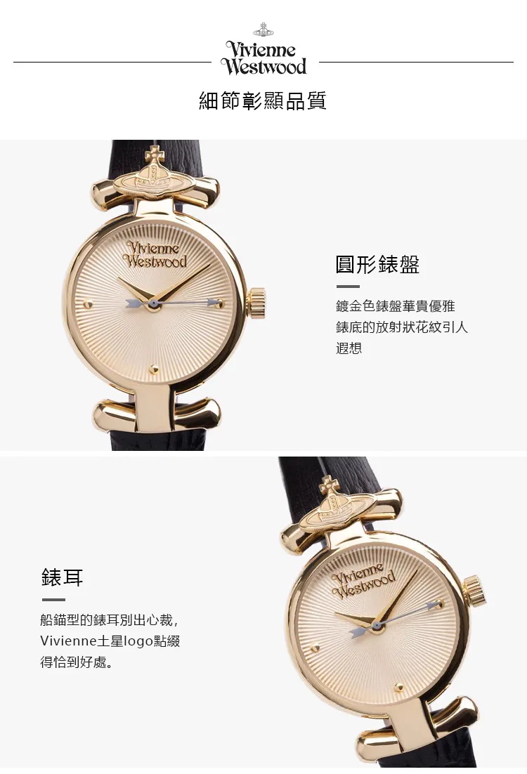 vivienne westwood 皮革錶帶小錶盤女錶
