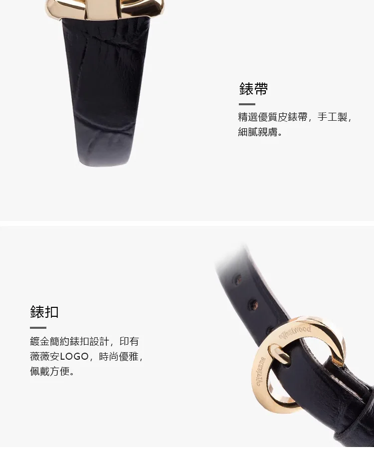 vivienne westwood 皮革錶帶小錶盤女錶