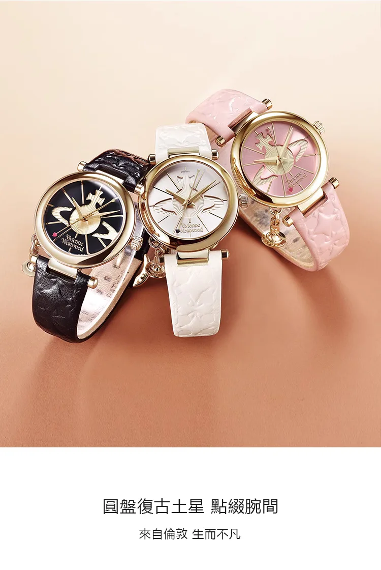 viviennewestwood 土星LOGO 時尚手錶