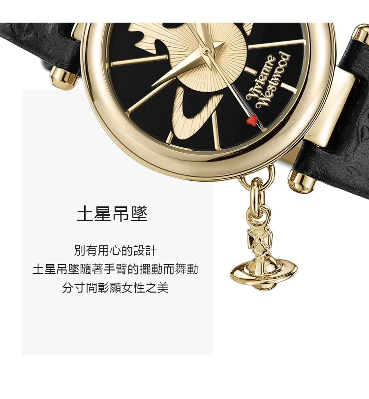 viviennewestwood 土星LOGO 時尚手錶