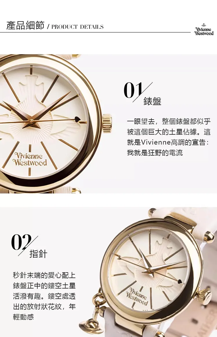 viviennewestwood 土星LOGO 時尚手錶