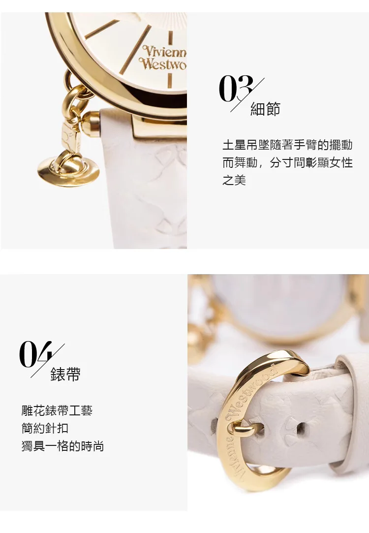 viviennewestwood 土星LOGO 時尚手錶