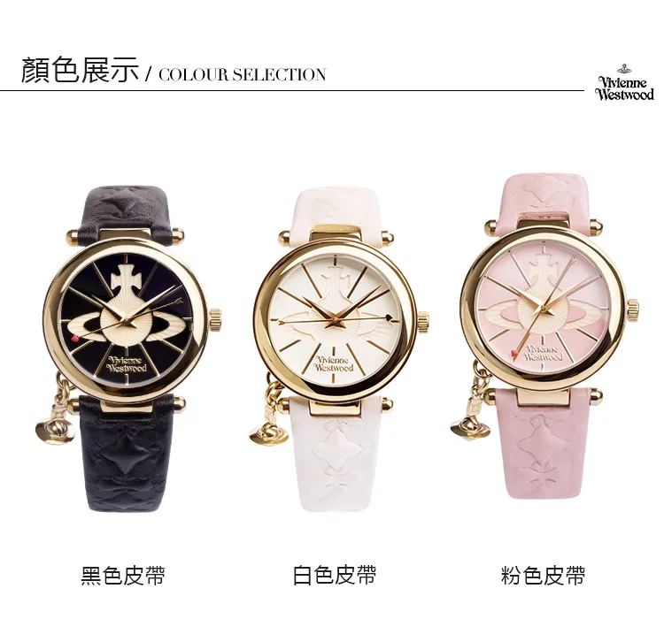 viviennewestwood 土星LOGO 時尚手錶