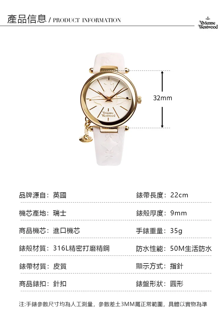 viviennewestwood 土星LOGO 時尚手錶