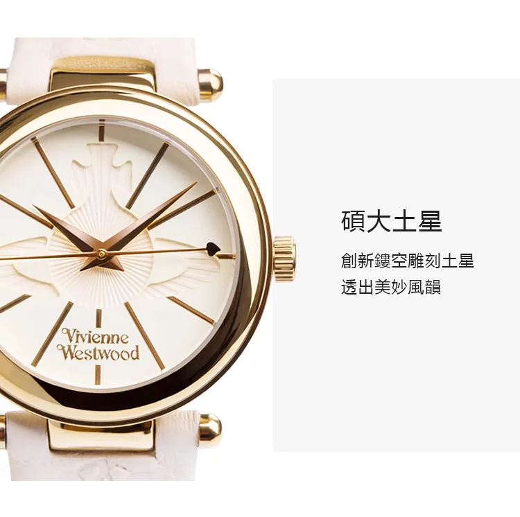 viviennewestwood 土星LOGO 時尚手錶