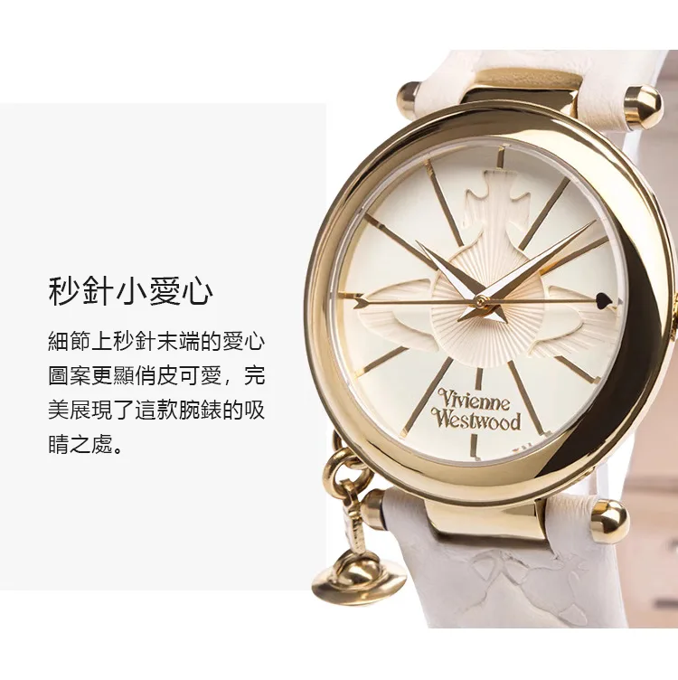 viviennewestwood 土星LOGO 時尚手錶